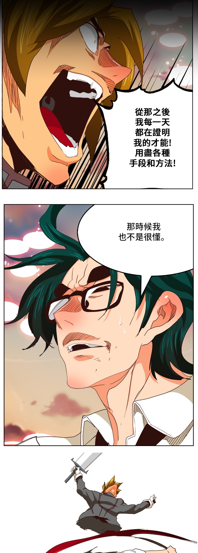 《高校之神》漫画最新章节第284话免费下拉式在线观看章节第【29】张图片