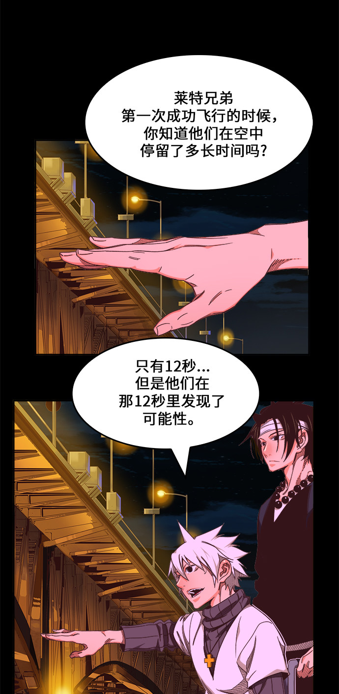 《高校之神》漫画最新章节第466话免费下拉式在线观看章节第【49】张图片