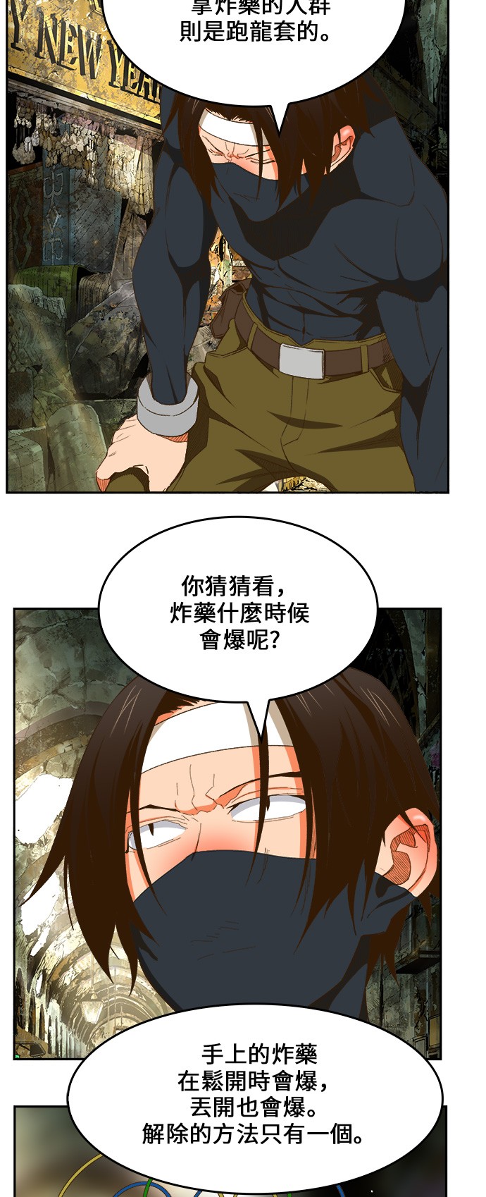 《高校之神》漫画最新章节第401话免费下拉式在线观看章节第【14】张图片