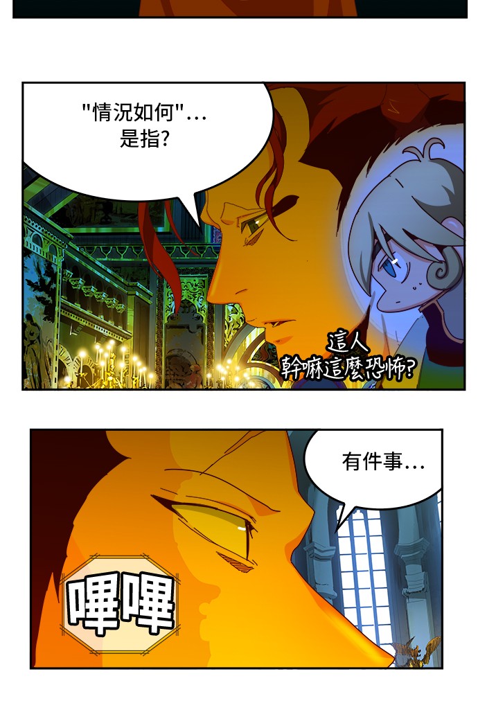 《高校之神》漫画最新章节第361话免费下拉式在线观看章节第【12】张图片