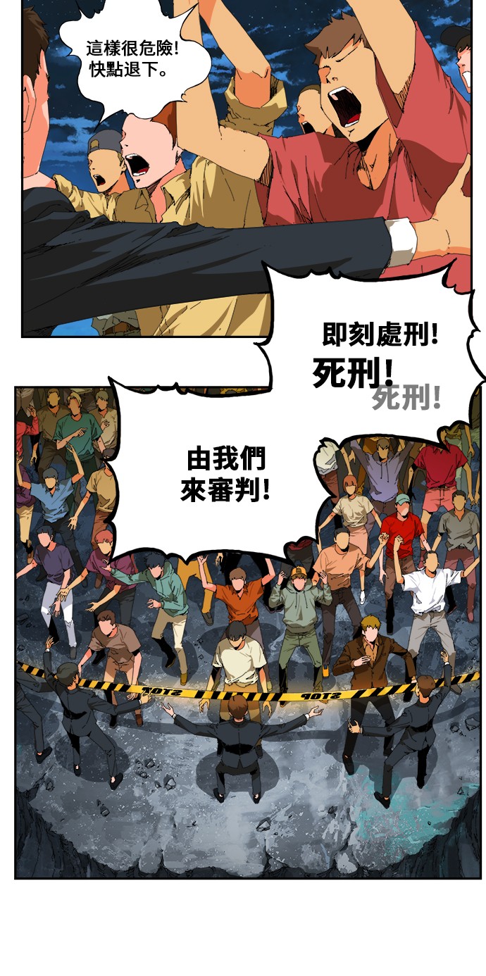 《高校之神》漫画最新章节第380话免费下拉式在线观看章节第【52】张图片
