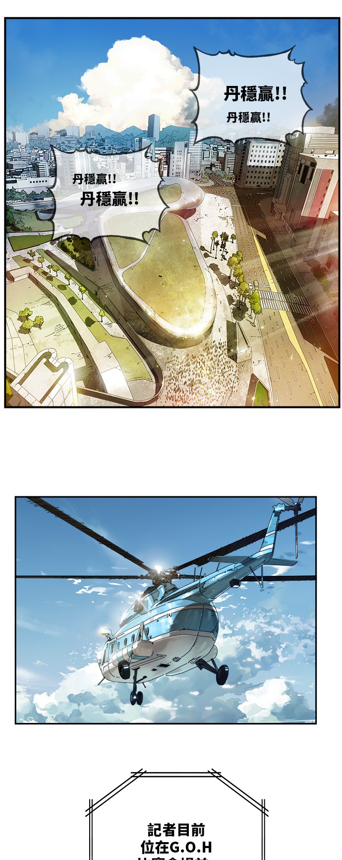 《高校之神》漫画最新章节第366话免费下拉式在线观看章节第【18】张图片