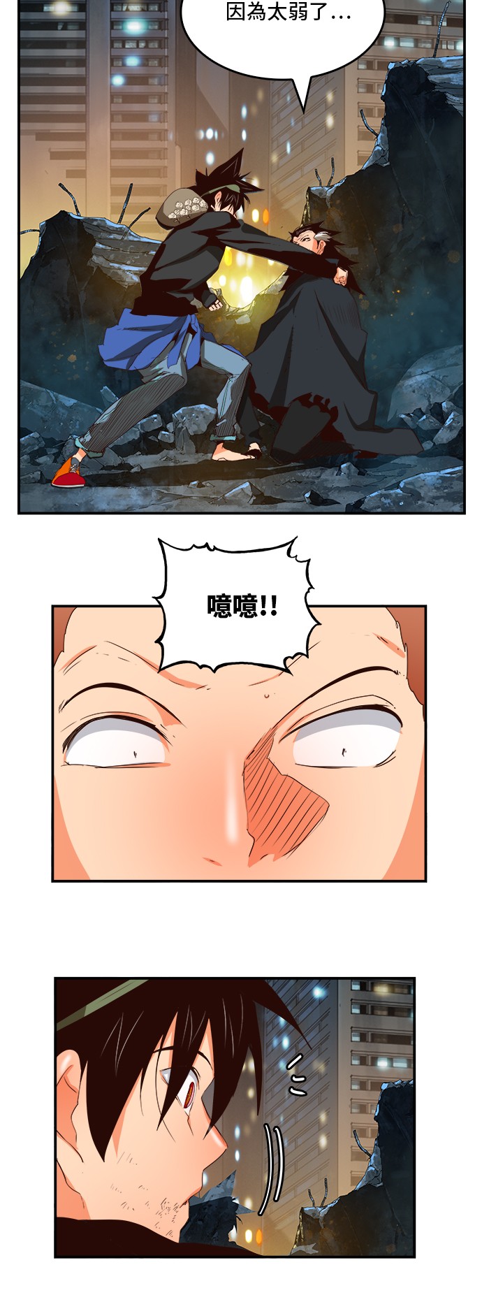 《高校之神》漫画最新章节第376话免费下拉式在线观看章节第【45】张图片