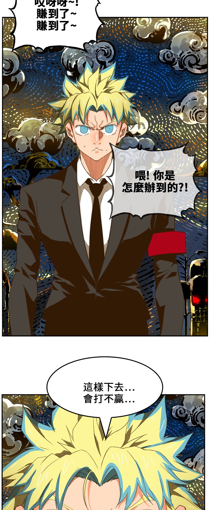 《高校之神》漫画最新章节第405话免费下拉式在线观看章节第【41】张图片