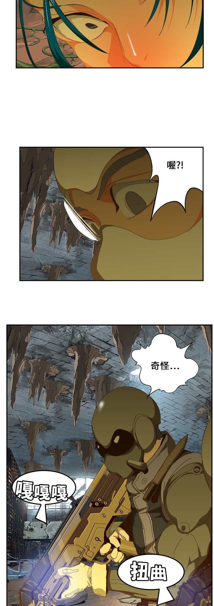 《高校之神》漫画最新章节第439话免费下拉式在线观看章节第【31】张图片