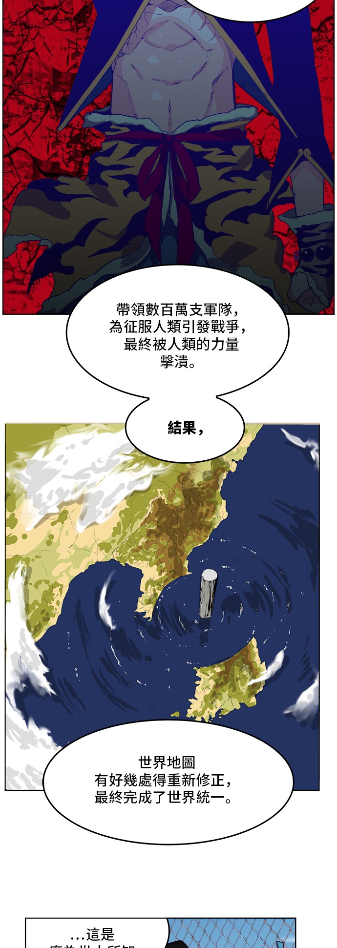 《高校之神》漫画最新章节第317话免费下拉式在线观看章节第【21】张图片