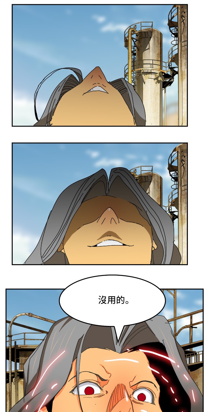 《高校之神》漫画最新章节第354话免费下拉式在线观看章节第【25】张图片