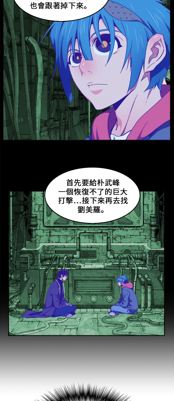 《高校之神》漫画最新章节第421话免费下拉式在线观看章节第【54】张图片