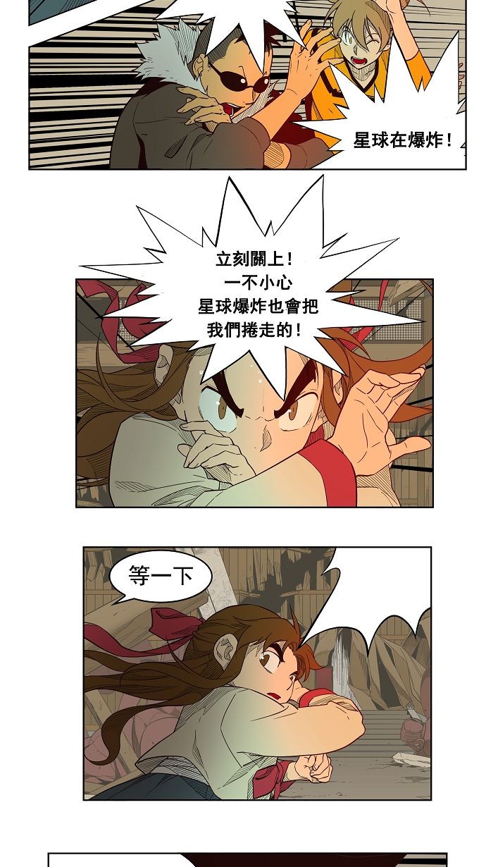 《高校之神》漫画最新章节第168话免费下拉式在线观看章节第【44】张图片