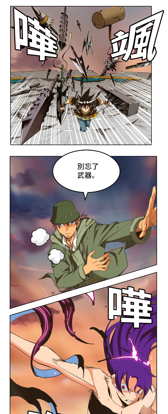 《高校之神》漫画最新章节第266话免费下拉式在线观看章节第【26】张图片