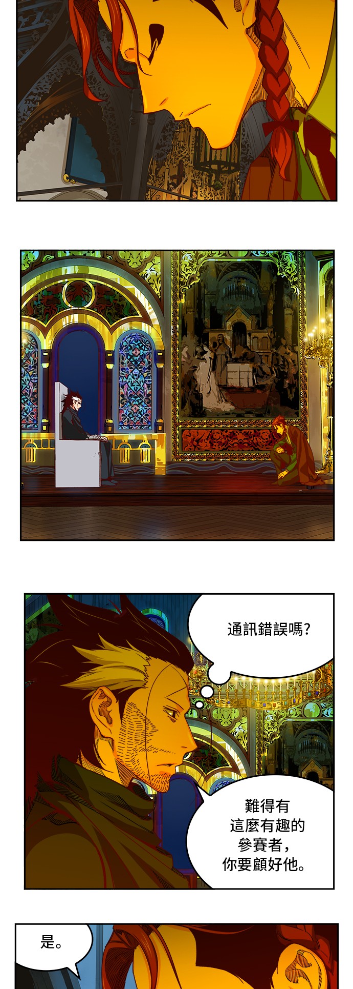 《高校之神》漫画最新章节第361话免费下拉式在线观看章节第【31】张图片