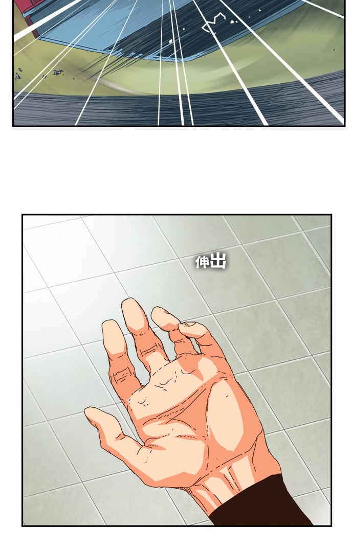 《高校之神》漫画最新章节第357话免费下拉式在线观看章节第【9】张图片