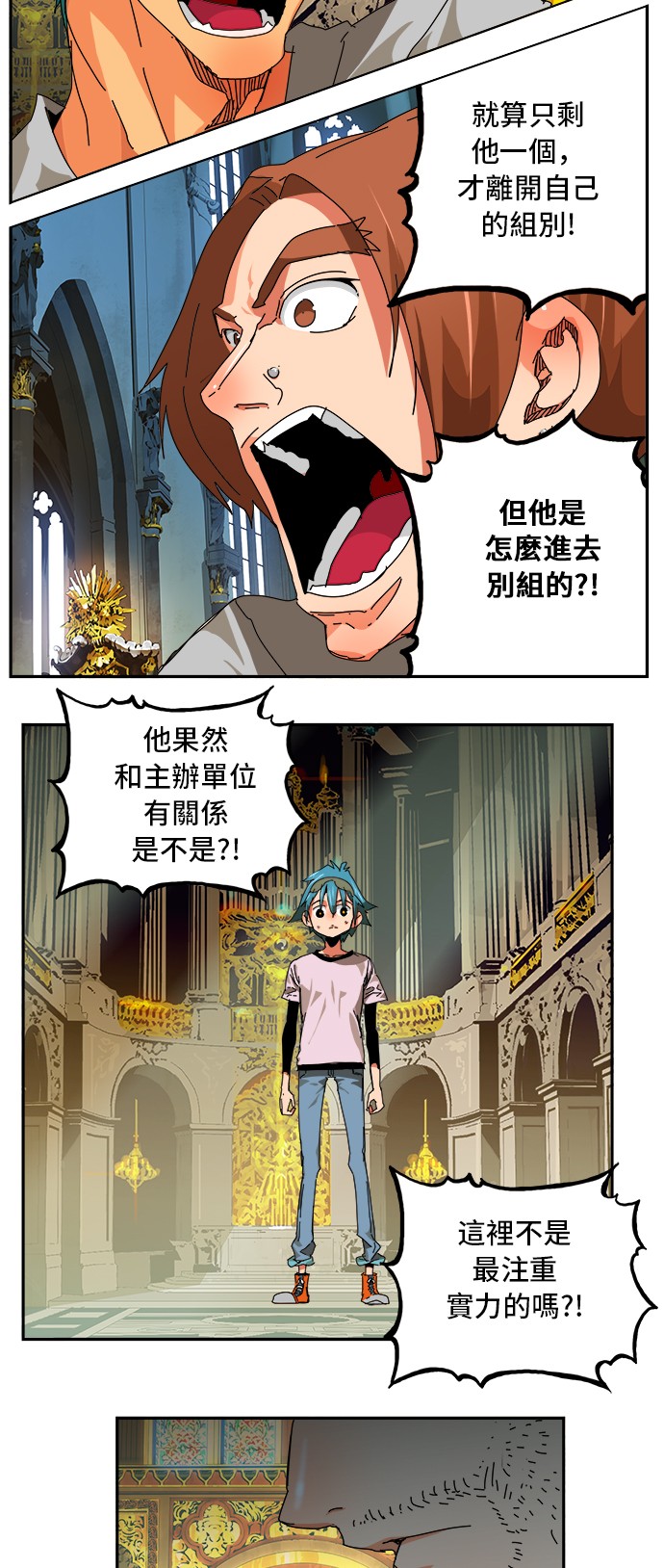 《高校之神》漫画最新章节第342话免费下拉式在线观看章节第【46】张图片