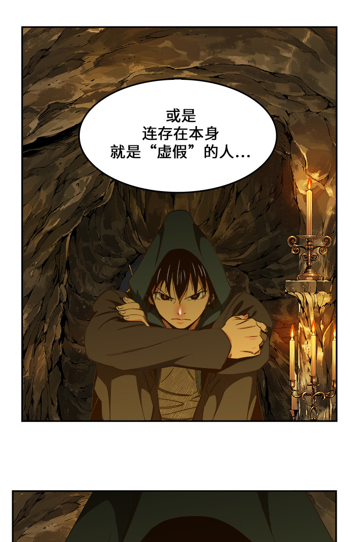 《高校之神》漫画最新章节第438话免费下拉式在线观看章节第【40】张图片