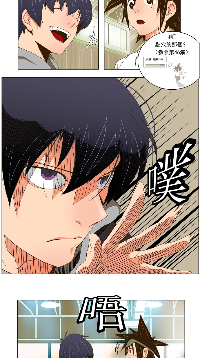 《高校之神》漫画最新章节第59话免费下拉式在线观看章节第【18】张图片