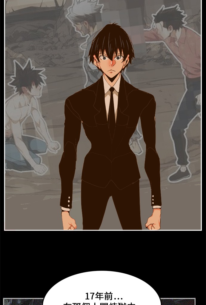 《高校之神》漫画最新章节第437话免费下拉式在线观看章节第【42】张图片