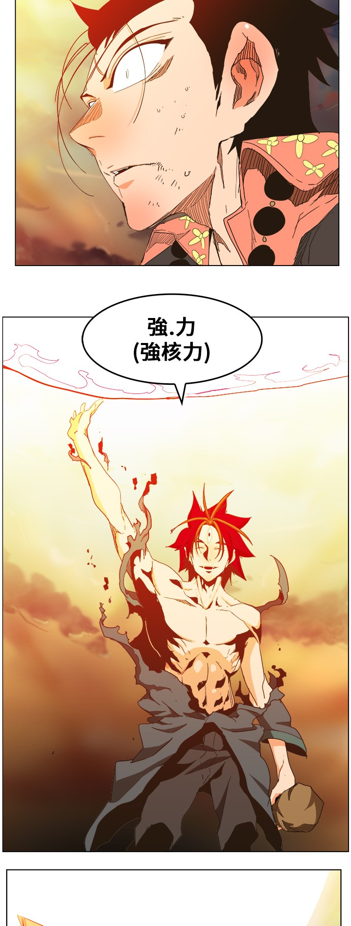 《高校之神》漫画最新章节第264话免费下拉式在线观看章节第【46】张图片