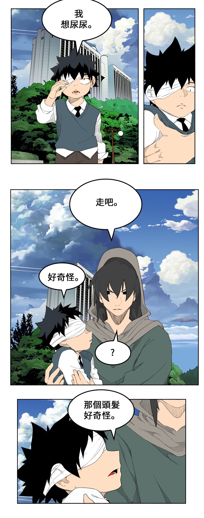 《高校之神》漫画最新章节第323话免费下拉式在线观看章节第【10】张图片