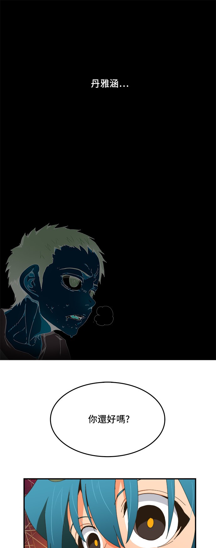 《高校之神》漫画最新章节第366话免费下拉式在线观看章节第【33】张图片