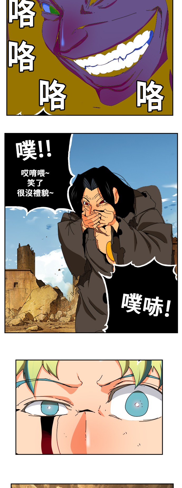 《高校之神》漫画最新章节第353话免费下拉式在线观看章节第【59】张图片