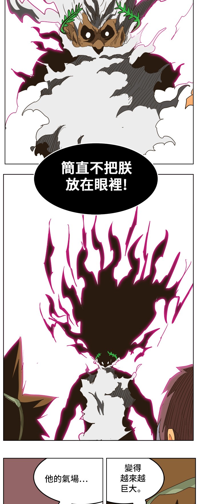 《高校之神》漫画最新章节第275话免费下拉式在线观看章节第【43】张图片