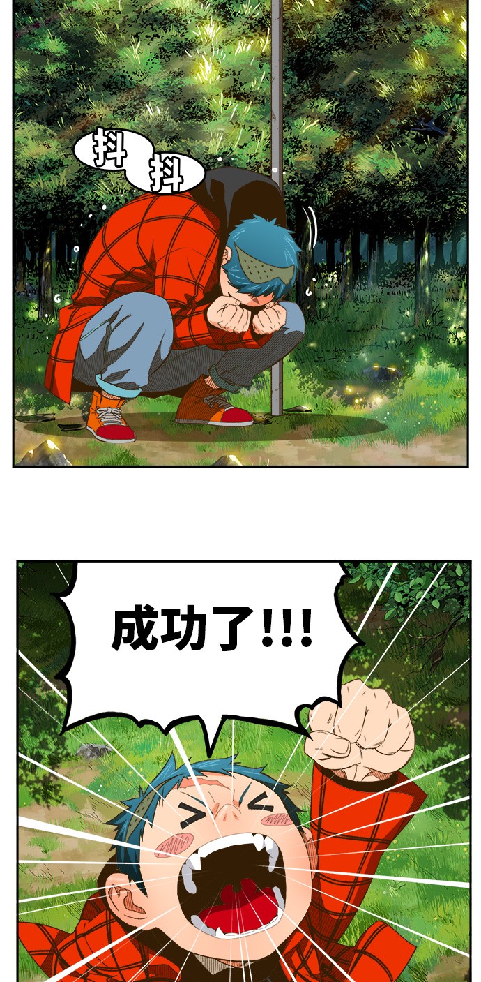 《高校之神》漫画最新章节第395话免费下拉式在线观看章节第【7】张图片