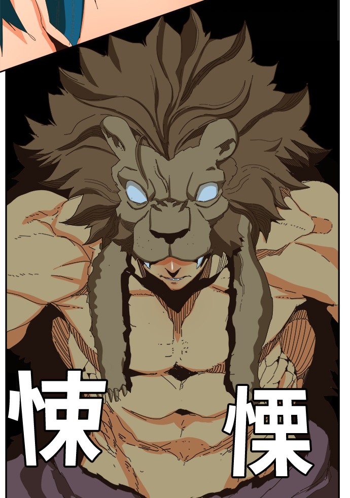 《高校之神》漫画最新章节第357话免费下拉式在线观看章节第【48】张图片