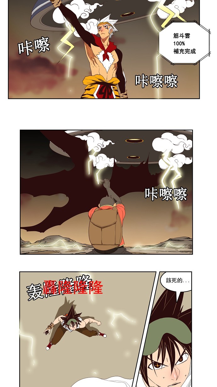 《高校之神》漫画最新章节第127话免费下拉式在线观看章节第【48】张图片