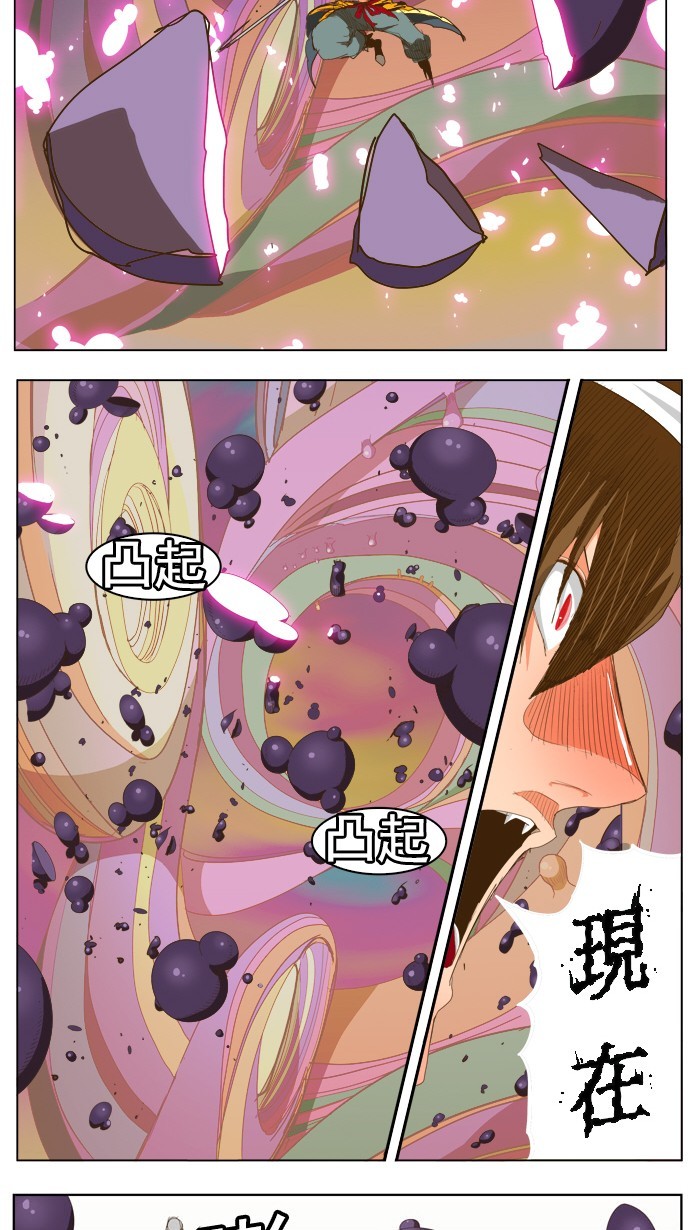 《高校之神》漫画最新章节第230话免费下拉式在线观看章节第【14】张图片