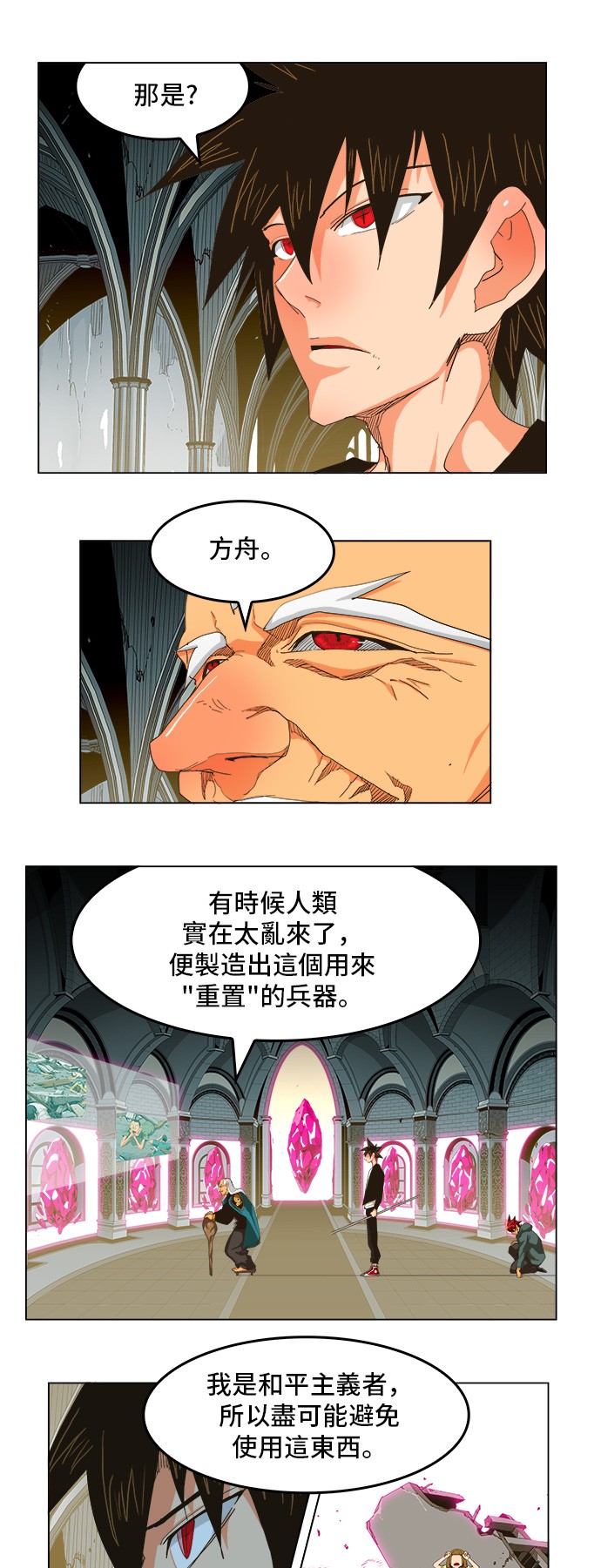 《高校之神》漫画最新章节第257话免费下拉式在线观看章节第【21】张图片