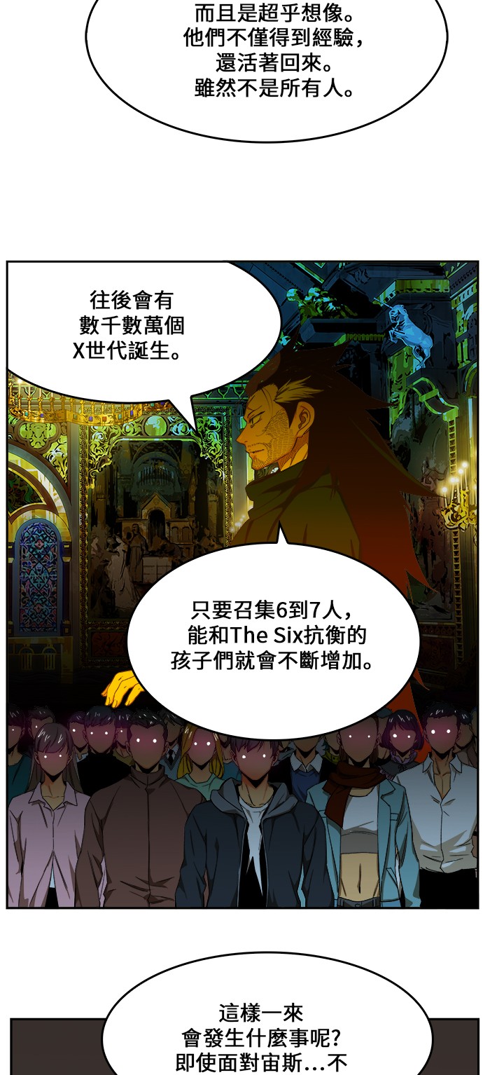 《高校之神》漫画最新章节第410话免费下拉式在线观看章节第【60】张图片