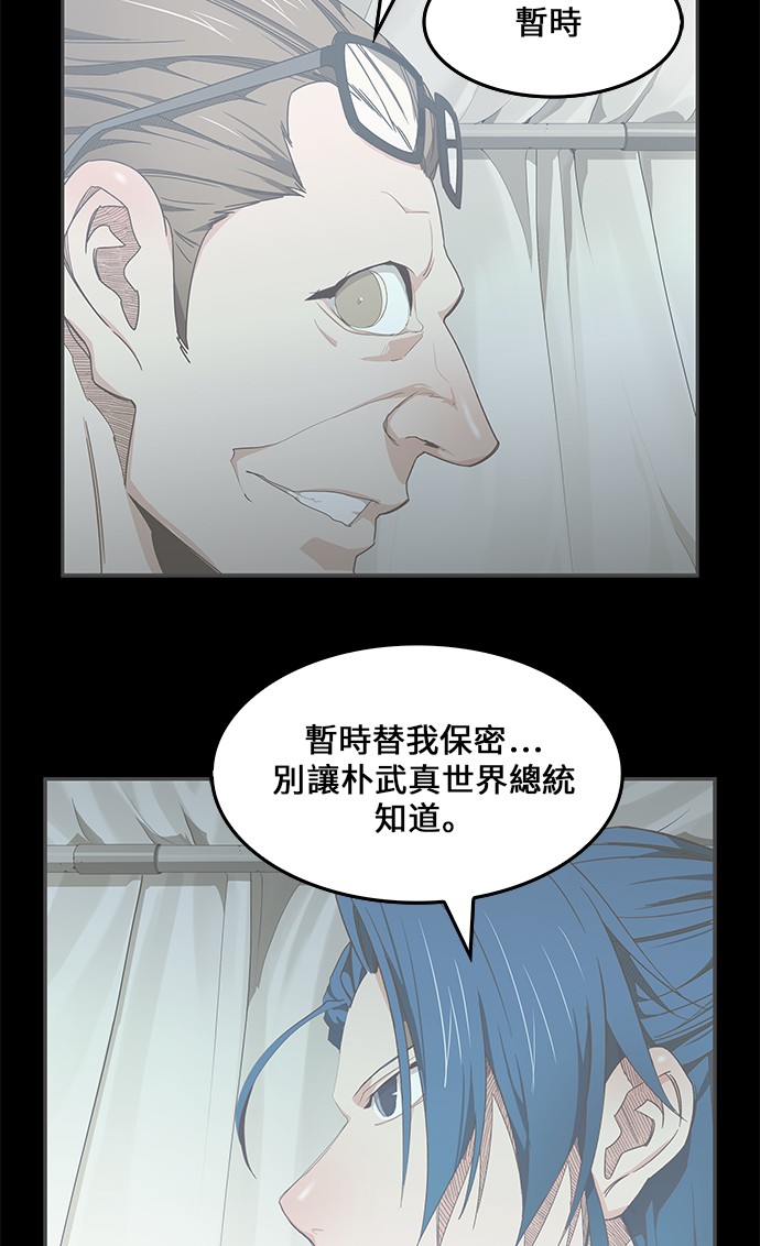 《高校之神》漫画最新章节第439话免费下拉式在线观看章节第【9】张图片