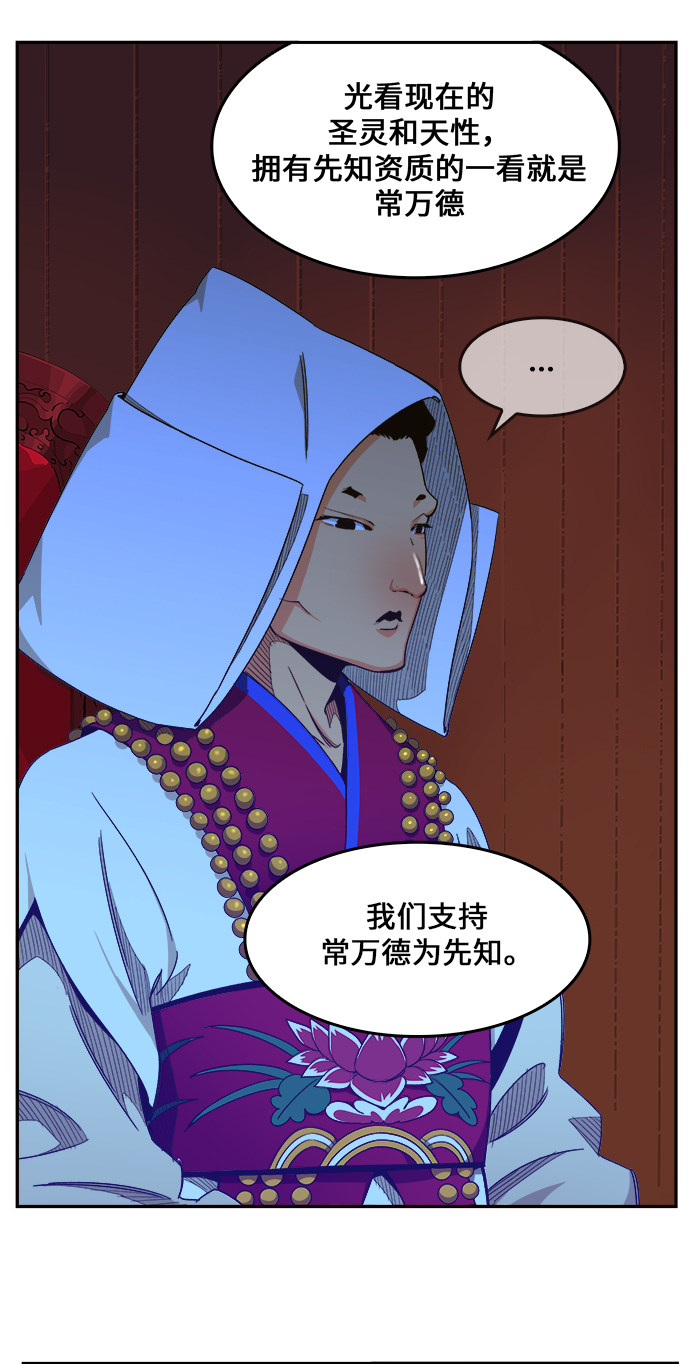 《高校之神》漫画最新章节第465话免费下拉式在线观看章节第【12】张图片