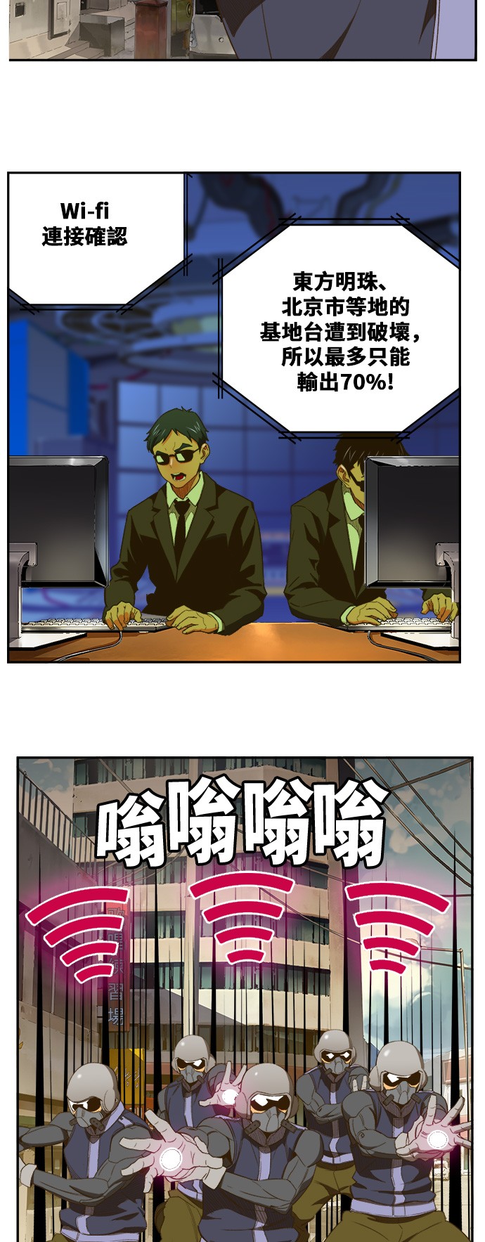 《高校之神》漫画最新章节第397话免费下拉式在线观看章节第【5】张图片