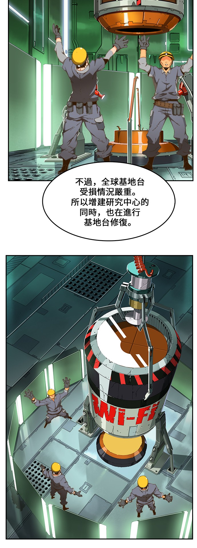 《高校之神》漫画最新章节第424话免费下拉式在线观看章节第【41】张图片