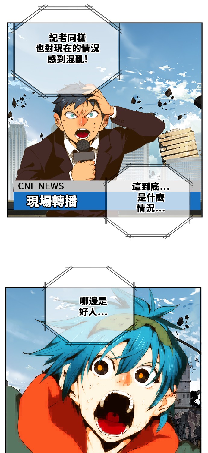 《高校之神》漫画最新章节第414话免费下拉式在线观看章节第【51】张图片