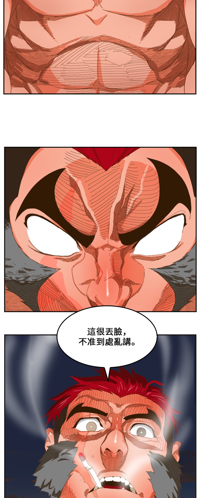 《高校之神》漫画最新章节第409话免费下拉式在线观看章节第【3】张图片