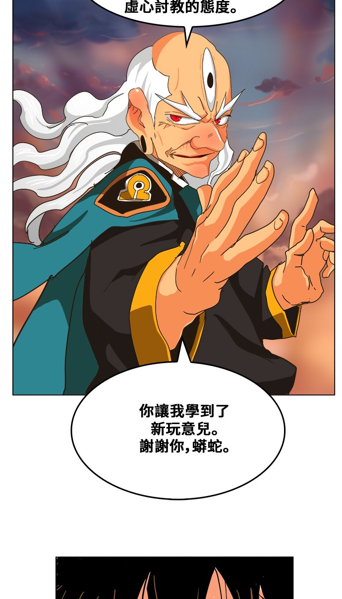 《高校之神》漫画最新章节第261话免费下拉式在线观看章节第【41】张图片