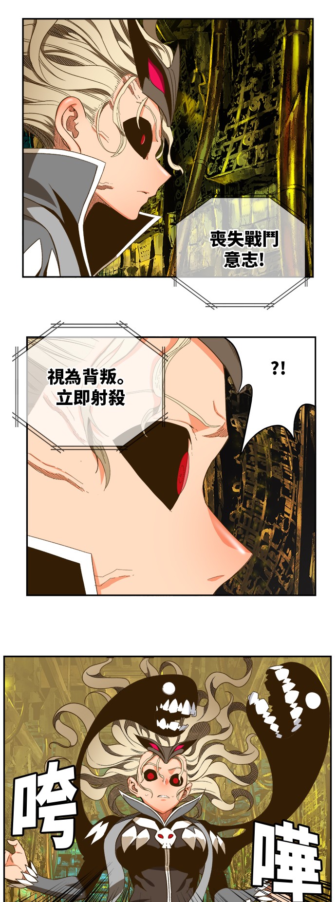 《高校之神》漫画最新章节第391话免费下拉式在线观看章节第【22】张图片