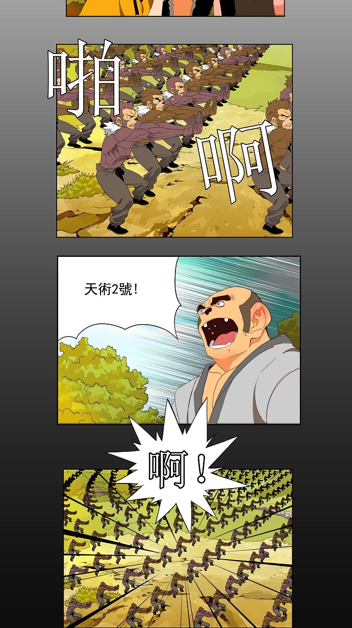 《高校之神》漫画最新章节第141话免费下拉式在线观看章节第【13】张图片