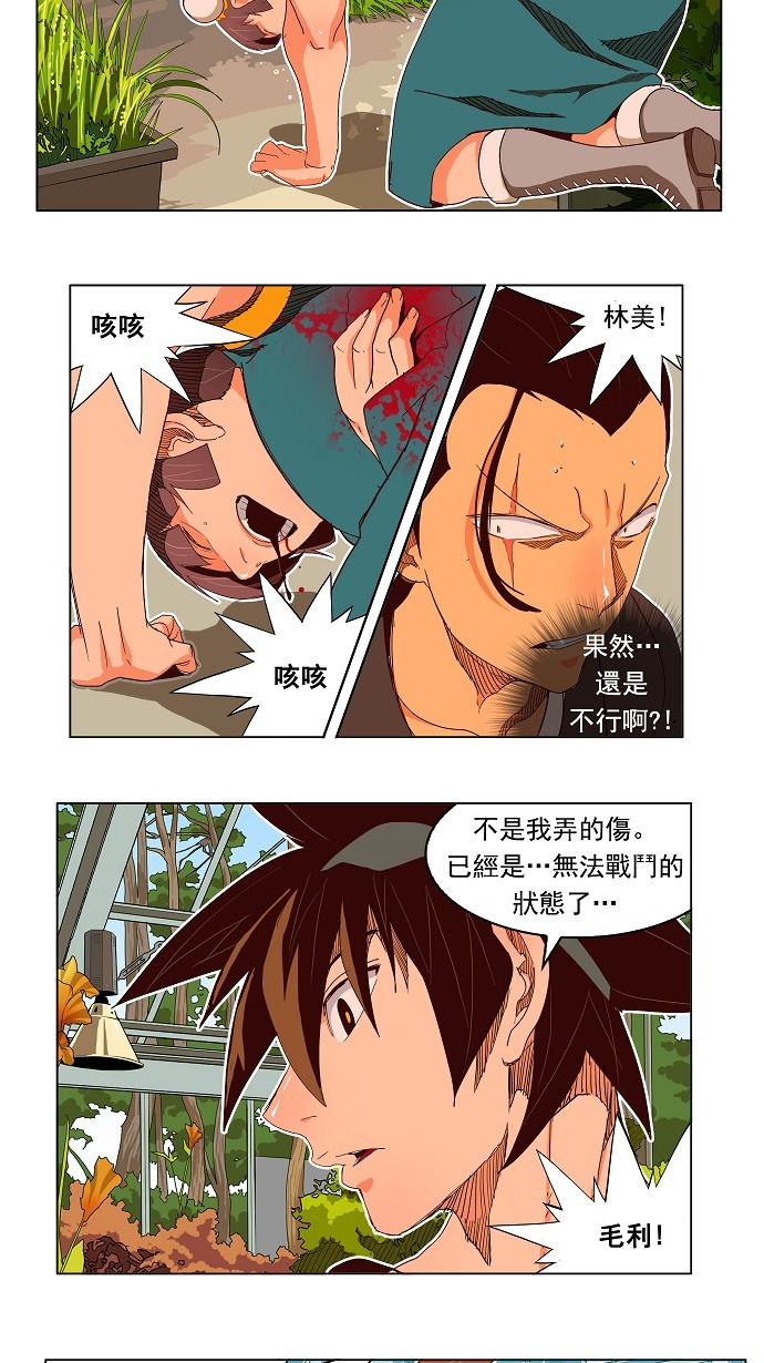 《高校之神》漫画最新章节第186话免费下拉式在线观看章节第【30】张图片