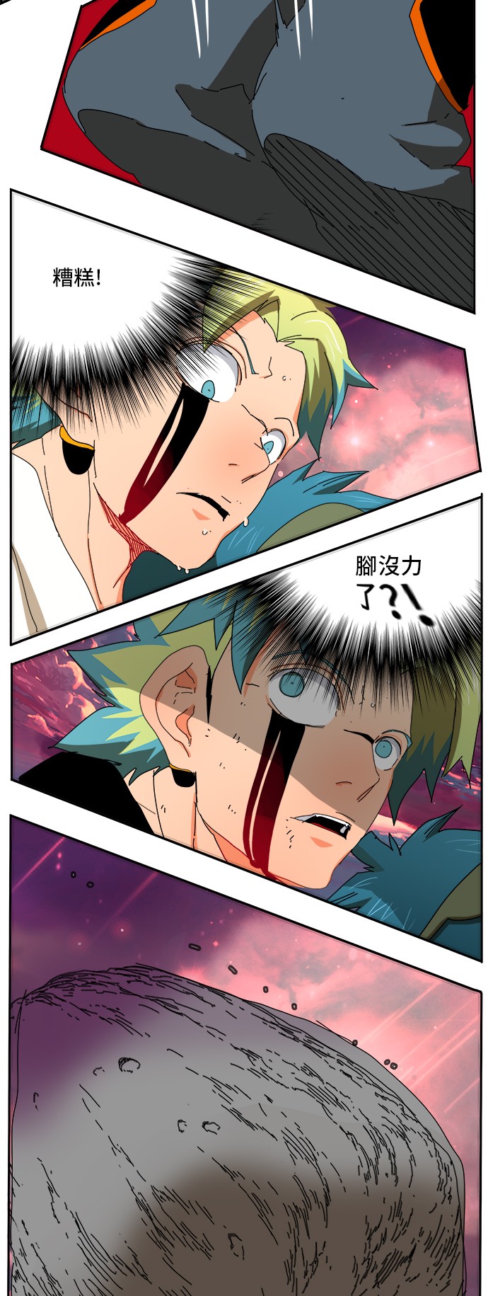 《高校之神》漫画最新章节第353话免费下拉式在线观看章节第【37】张图片