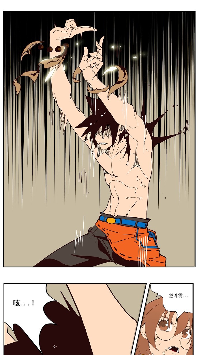 《高校之神》漫画最新章节第161话免费下拉式在线观看章节第【6】张图片