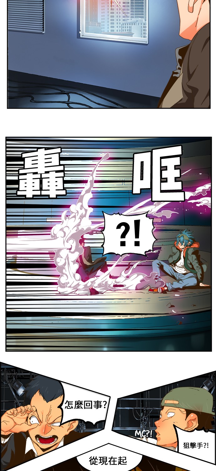 《高校之神》漫画最新章节第413话免费下拉式在线观看章节第【7】张图片