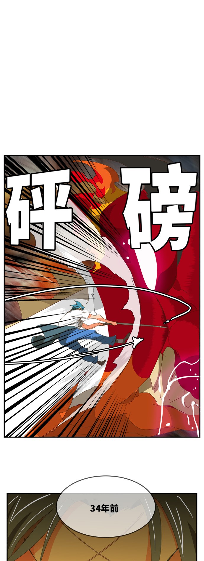 《高校之神》漫画最新章节第441话免费下拉式在线观看章节第【63】张图片