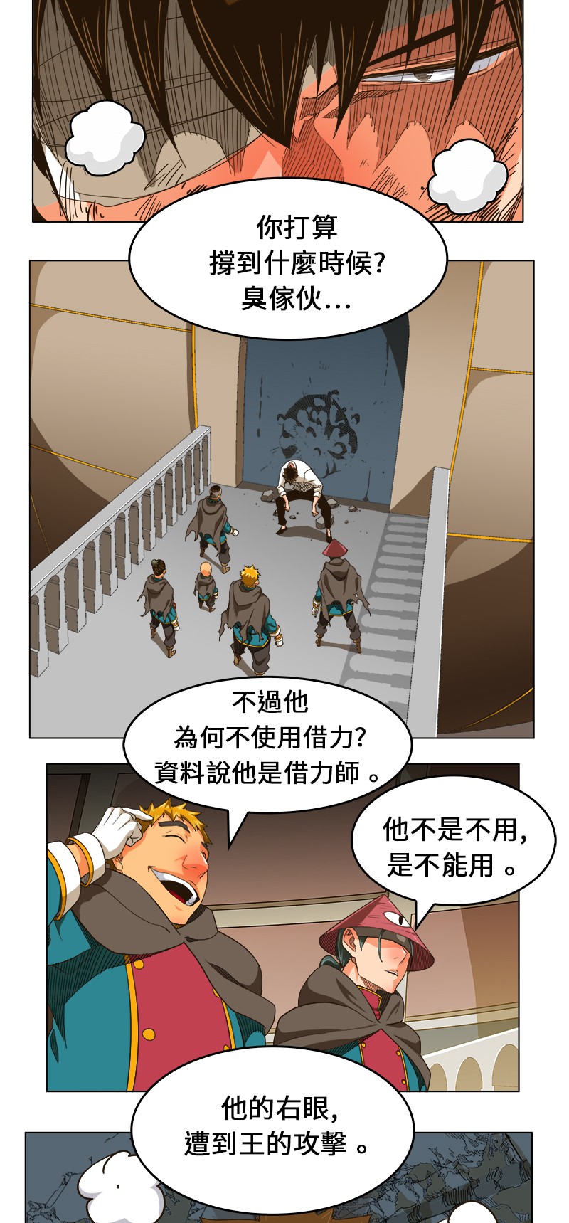 《高校之神》漫画最新章节第244话免费下拉式在线观看章节第【20】张图片