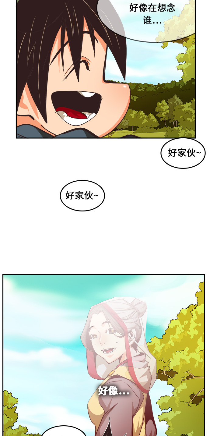 《高校之神》漫画最新章节第471话免费下拉式在线观看章节第【57】张图片