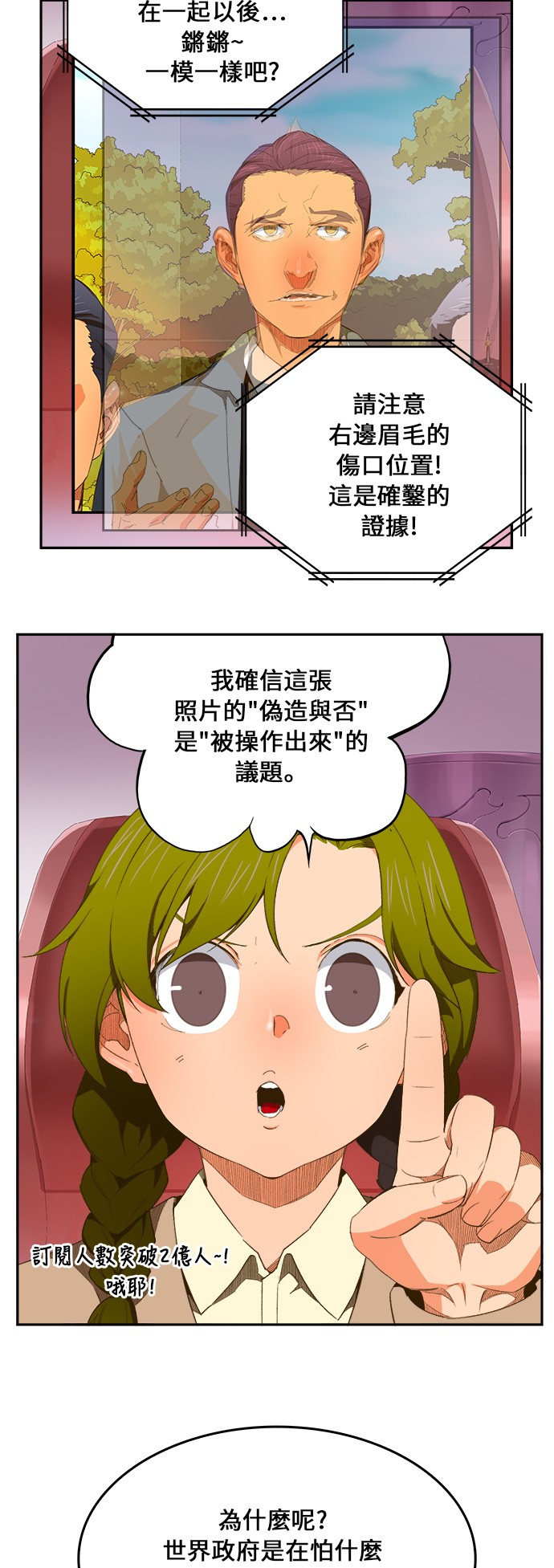 《高校之神》漫画最新章节第398话免费下拉式在线观看章节第【8】张图片