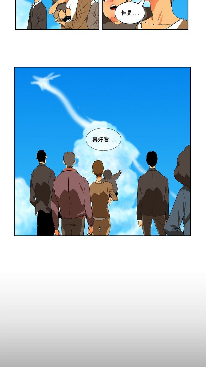 《高校之神》漫画最新章节第110话免费下拉式在线观看章节第【57】张图片