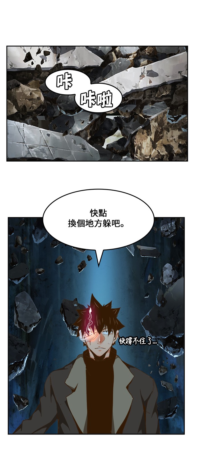 《高校之神》漫画最新章节第414话免费下拉式在线观看章节第【39】张图片